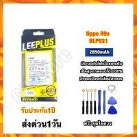 แบตเตอรี่ battery R9s,BLP621 ยี่ห้อ leeplus