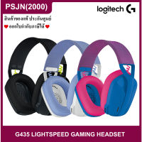 Logitech G435 Lightspeed Gaming Headset ชุดหูฟังเกมมิ่งไร้สาย