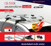 ชุดแร็คหลังคาแครี่บอยครบเซ็ท (สีเงิน) For All-New Honda CRV(แถมฟรีฟิล์มติดกระจกข้างขนาด127X87mm.)