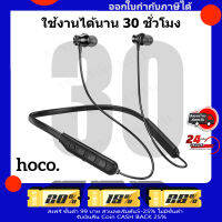 บลูทูธ 5.3 ใช้ได้นาน 30 ชั่วโมง Hoco ES64 In-ear Sport Wireless earphones Bluetooth 5.3 Battery life 30 hours