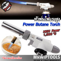 Torch Flame Burner Power Butane Torch Blowtorch K-919 หัวเบิร์นแก๊ส หัวพ่นแก๊สเล็ก หัวพ่นไฟแรงสูง ปืนพ่นไฟแก๊ส เชื่อมกับกระป๋องแก๊ส อเนกประส่งค์ พ่นไฟ