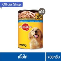 [ลด 50%] ส่งฟรีทุกรายการ!! เพดดิกรีอาหารสุนัขชนิดเปียก แบบกระป๋อง เนื้อไก่ชิ้นและตับในน้ำซอส 700กรัม 12 กระป๋อง