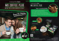 กาแฟผสมสารสกัดจากถั่งเช่า  Coffee Plus with Cordyceps Extract