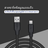 หัวชาร์จ+สายชาร์จ สายชาร์จสำหรับไอโฟน 1เมตร อุปกรณ์ชาร์จไฟ Fast Charger Cable For iPhone 5 5S 6 6S 7 7P 8 X XR XS Max 11 11Pro 11ProMax 13 13Pro 13ProMax 13Mini iPad iPod