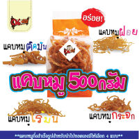 แคบหมูกึ่งสำเร็จรูป (ขนาด 500 กรัม) แคบหมูไร้มัน แคบหมูกระจก แคบหมูฝอย แคบหมูติดมัน