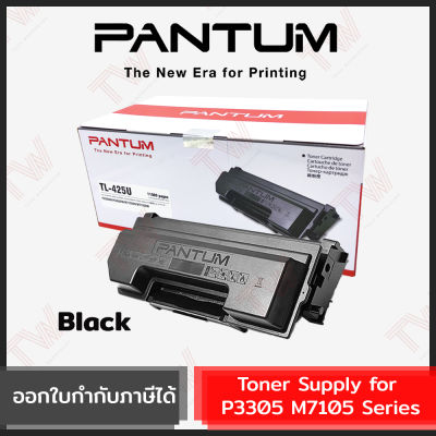 Pantum Toner Supply for P3305 M7105 Series (genuine) (ตลับหมึกพิมพ์สีดำ) ของแท้