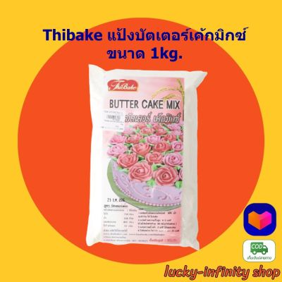 Thibake แป้งบัตเตอร์เค้กมิกซ์ ขนาด 1kg. 1 ถุง