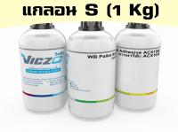 กาวทาโต๊ะ [กระปุก 1 กิโลกรัม] กาวทาโต๊ะสกรีน โต๊ะพิมพ์สกรีน สีพิมพ์สกรีนเสื้อ สีพิมพ์เสื้อ สีสกรีนเสื้อ หมึกพิมพ์เสื้อ สกรีนเสื้อ เคมีสกรีนเสื้อ พิมพ์ซิลค์สกรีน โดย บริษัท วิคโซ อินเตอร์เนชั่นแนล จำกัด