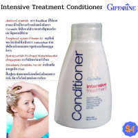 ครีมนวดผม กิฟฟารีน อินเทนซีพ ทรีทเมนท์ คอนดิชันเนอร์ Intensive Treatment Conditioner Giffarine สำหรับผมดัด ผมทำสี ผมรอน