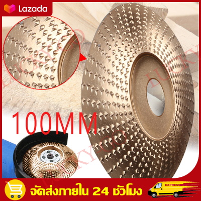 ราคาที่ดีที่สุด！ใบเจียร์ขัดไม้ ใบขัดไม้ 100mm โลหะทังสเตนคาร์ ใบเจียร์ไม้แบบแบน ใบเจียร์แกะสลัก บุ้งขัดไม้ เครื่องมือแกะสลักไม้แผ่นขัด