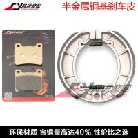 2023 New★ Suitable for Yamaha Tianwang Taizi XV1000/1100 Virago front brake pad disc rear drum brake shoe block