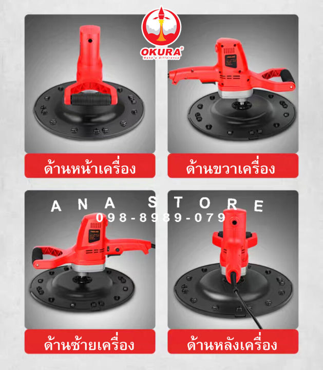 เครื่องขัดหน้าปูนฉาบ-พ่นปูนฉาบได้อย่างรวดเร็วและมีความแม่นยำด้วย-a-ok-dws360-ที่ใช้ไฟฟ้าในการขัด