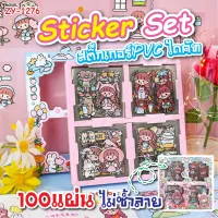 สติ๊กเกอร์ 100แผ่น พร้อมกล่อง รุ่นZY-1276 Sticker PVC น่ารักกันน้ำ สําหรับตกแต่ง ไดอารี่ สติ๊กเกอร์ไดคัท ? NBboss