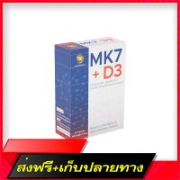 Free Delivery MK7 + D3 (Menaquinone-7) / Vitamin K2 + Vitamin D3Fast Ship from Bangkok