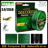 【ร้านกรุงเทพ พร้อมส่ง】 สาย PE ถัก 4 สายpe x4 สายพีอี PE สายตกปลา Fishing Line ทน เขียว ยาว 100 เมตร green