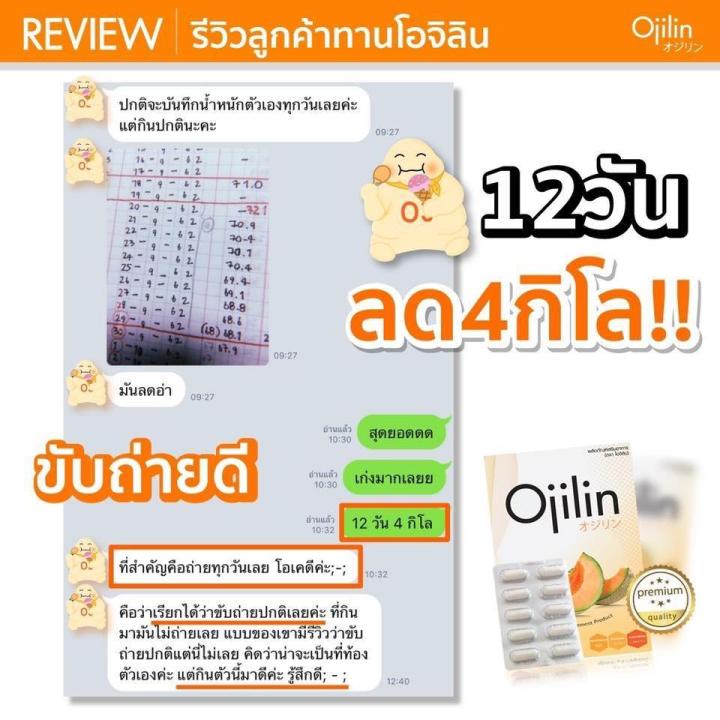 แจกโค้ดส่วนลดจัดส่งเร็วเป็นอันดับ1-ojilinplus-โอจิลิน-ลดน้ำหนัก-nbsp-ojilin-โอจิลิน-อาหารเสริมลดน้ำหนัก-ของแท้100-อย-ถูกต้อง-ลดจริง