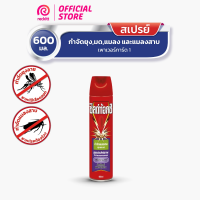 Shieldtox Spray [แพ็ค 6] ชิลด์ท้อกซ์ กันยุง แมลงบิน (เลือกสูตรด้านใน)