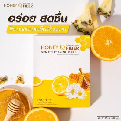 Honey Q Fiber ฮันนี่ คิว เก๊กฮวย ไฟเบอร์ [7 ซอง] [1 กล่อง]