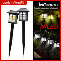 ไฟปักสนามหญ้า โคมไฟทรงญี่ปุ่น (2 ชิ้น) ไฟพลังงานแสงอาทิตย์ Solar LED โซล่าเซลล์ ไฟตกแต่งสวน ไฟตกแต่งทางเดิน ระบบปิด-เปิดอัตโนมัต