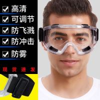 【Hot Sale】 Goggles dust-proof polishing anti-splash protective riding goggles anti-shock and sand labor insurance motorcycle