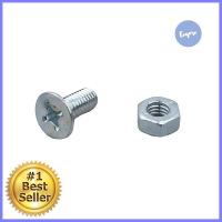 สกรูเกลียวมิลน็อต JF DEXZON 6X15 มม. 25 ตัวMACHINE SCREW WITH NUT JF DEXZON 6X15MM 25PCS **สินค้าแนะนำ**