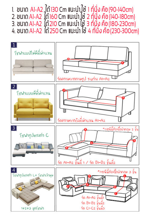 ผ้าคลุมโซฟา-ผ้าหุ้มโซฟา-ปลอกโซฟา-sofa-cover-soft