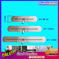 เกรียงขัดมันด้ามยาว ชุดเกรียงขัดพื้นปูนสด 80-120 ซม. พร้อมใบปาด ใช้งานง่ายและมีประสิทธิภาพสูง