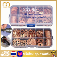 O ring ทองแดง อเนกประสงค์ คุณภาพสูง 9 ขนาด 200 ชิ้น พร้อมกล่องพลาสติก  (พร้อมกล่อง) ทนทานต่อการกัดกร่อน แหวนทองแดง แหวนน้ำมัน M5 M6 M8 M9 M10 M12 M14