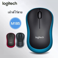 ?HOT⚡️ LOGITECH M185 Wireless Mouse เม้าส์ไร้สาย