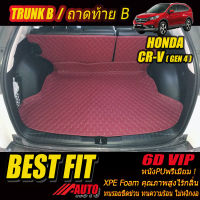 Honda Cr-v Gen4 2012-2016 Trunk B (เฉพาะถาดท้ายรถแบบ B) ถาดท้ายรถ Honda Cr-v Gen4 2012 2013 2014 2015 2016 พรม6D VIP Bestfit Auto