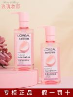 LOreal flower extract cleansing oil 250ML deep eye and lip makeup remover cream for female sensitive skin