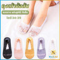 TookJai ถุงเท้าลูกไม้ ถุงเท้าผ้าฝ้าย ด้านล่างซิลิโคนกันลื่น  Lace socks