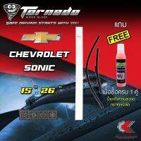 CAS น้ำยาทำความสะอาด TORNADOใบปัดน้ำฝนรุ่นหัวล็อคเฉพาะสำหรับCHEVROLET SONIC(GRAPHITE COATING)(SC01)แถมฟรี!น้ำยาทำความสะอาดกระจกรถยนต์ น้ำยาฆ่าเชื้อ