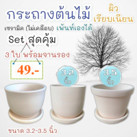 ถูกสุด ?1 ชุด 40฿【เซตสุดคุ้ม!】 ถูกมาก??กระถาง 1 เซ็ต มี 3 ใบ ดินเผาพร้อมจานเอาไปเพ้นท์เองได้ ขนาด 3.5 (ไม่ลงสี)