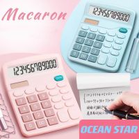 ❋【Q】Oceanstar⭐เครื่องคิดเลข 12 หลัก มี3สีให้เลือก♣