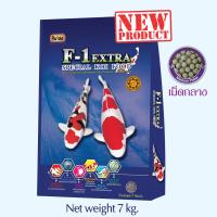 F-1 EXTRA อาหารปลาคาร์พสูตรพิเศษ - เม็ดกลาง ขนาด 7 กก.