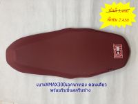 เบาะปาด X-MAX300 เบาะเอกนาทอง เบาะX-MAX300 ตอนเดียว / สองตอน ผ้าแดง