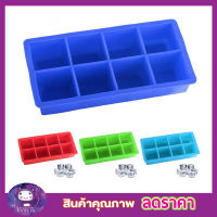 ถาดน้ำแข็ง แม่พิมพ์น้ำแขง Silicone ice cube mold พิมพ์น้ำแข็ง พิมพ์ซิลิโคลน คละสี SILICONE ICE Mould พิมพ์ทำน้ำแข็ง 8 ช่อง บล๊อคน้ำแข็ง ที่ทำน้ำแข็ง