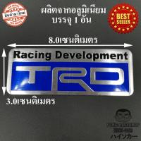 LOGO โลโก้ TRD น้ำเงิน ผลิตจากอลูมิเนียม ขนาด 8.0x3.0 เซนติเมตร HISO-CAR ตาปองประดับยนต์ โลโก้แมน TOYOTA โตโยต้า YARIS ATIV VIOS ALTIS C-HR CAMRY HILUX REVO VIGO COMMUTER HIACE Ventury Avanza Sienta Innova Fortuner Alphard