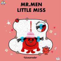 พวงกุญแจ Little Miss Fickle (Mr.men and Little miss)