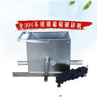 Grape Crusher 304 Stainless Steel Self-brewed Wine Fruit Wine Tools Hand Crushing Machine