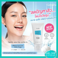 กิฟฟารีน แอคเน่ โฟม แอคทีฟ ยัง Giffarine Active Young Acne Foam