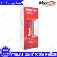 Clederm Anti Melasma and Brightening Cream คลีเดิร์ม ครีม ขนาด 10 กรัม g.