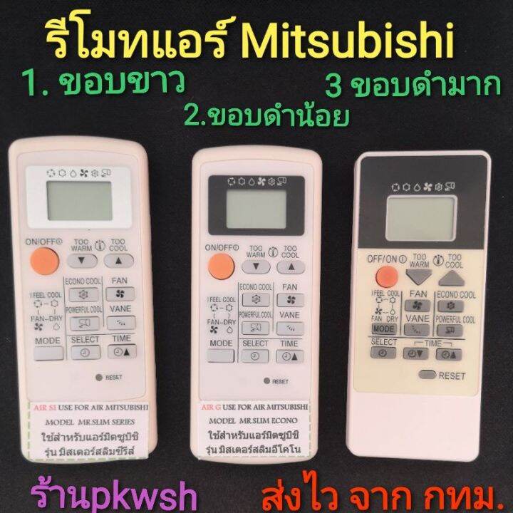 Mitsubishi econo slim air conditioner remote control (whiteblackvery