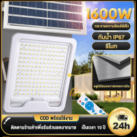 รับประกัน10ปี 1000W ไฟโซล่าเซลล์ ไฟ led โซล่าเซลล์ กันน้ำ ป้องกันฟ้าผ่า การควบคุมแสงอัจฉริยะ รีโมทคอนโทรล สว่างขึ้นอัตโนมัติ