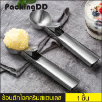 ช้อนตักไอศครีมสแตนเลส พร้อมที่กดไอศครีม ซื้อ 2 ขนาดคุ้มค่า #P650 PackingDD