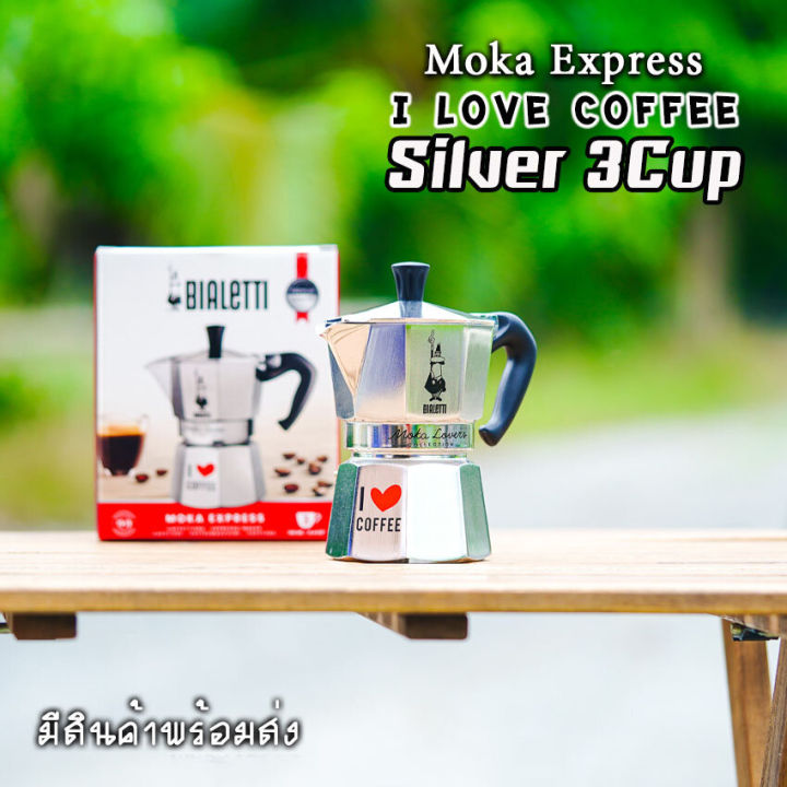 bialetti-กาต้มกาแฟสด-รุ่นพิเศษ-i-love-coffee-ขนาด-3-6คัพ-moka-pot-ของแท้100