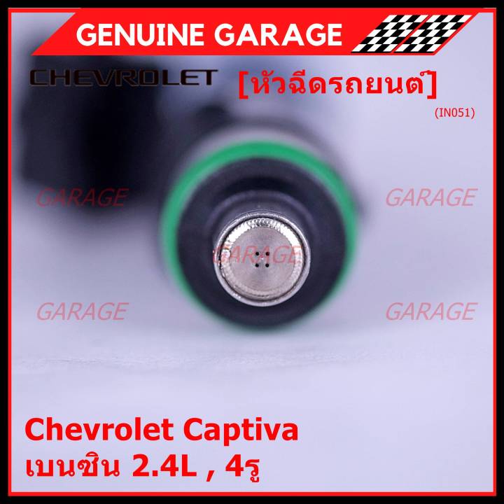 ราคาพิเศษ-ราคา-1-ชิ้น-หัวฉีดใหม่แท้-chevrolet-captiva-เบนซิน-2-4l-4รู-p-n-0280158099-l-mkp-autopart