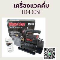 เครื่องแวคคั่ม VACUUM PUMP TASCO รุ่น TB430SF