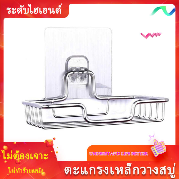 พร้อมส่ง-ที่วางสบู่-ชั้นวางสบู่-ในห้องน้ำ-ไม่ต้องเจาะผัง-สแตนเลส